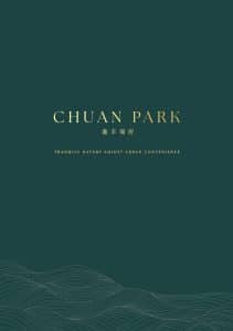 chuan-park-e-brochure-front-page